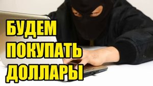 ✅ Жадный мошенник зажал чек!! ( автор Богдан Тарасович )