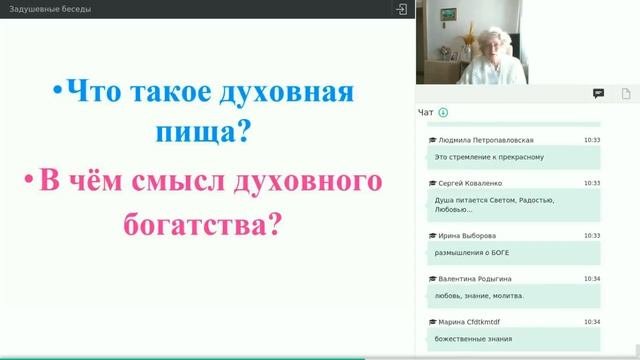 Что такое духовная пища? В чем смысл духовного богатства?