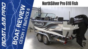 ДОШЛИ РУКИ. NorthSilver Pro 610 Fish