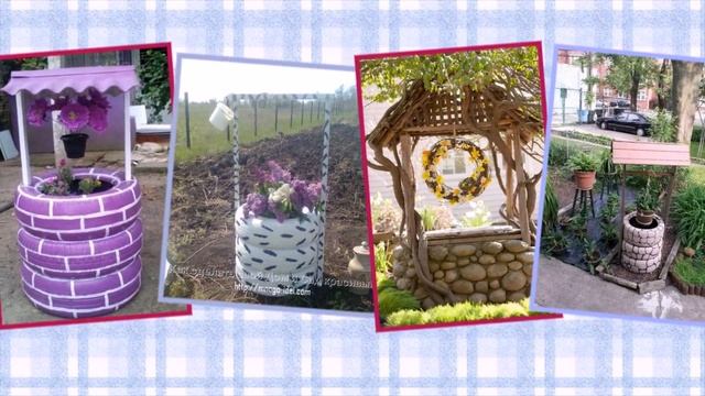 Колодец из шин | Поделки из шин - идеи смотреть онлайн