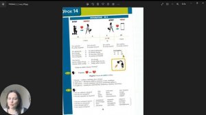 lesson 18 "May I (can I) + Accusative case" # урок 18 "Можно + винительный падеж"