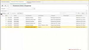 Плановые начисления и расчет ФОТ в 1С 8.3 ЗУП - Ошибки по темам Модуля-7