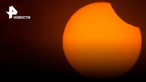 Лучшие кадры солнечного затмения: как оно повлияет на россиян? / РЕН Новости