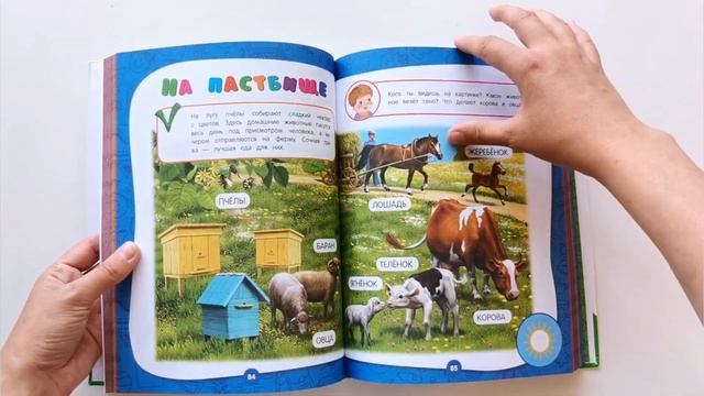 Новинки от Эксмо Детство.