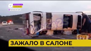 Автопатруль112 / Зажало в салоне / Выезд на встречку / 21.08.23