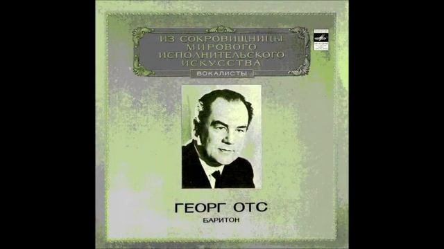 Моцарт Ария Папагено Papagena! Papagena! Георг Отс смотреть онлайн