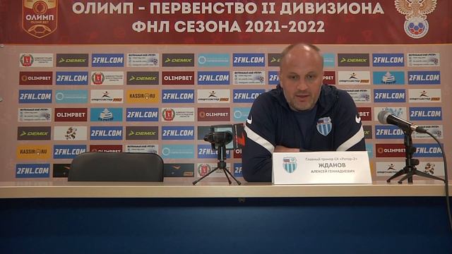 «Ротор-2» – «Черноморец»: комментарии главных тренеров смотреть онлайн