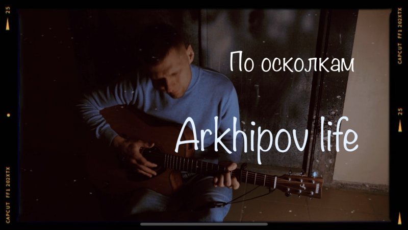 Кадры из нового клипа "По осколкам" #shorts #шортс