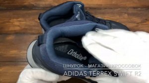 Обзор реплики кроссовок Adidas Terrex Swift High (А115)