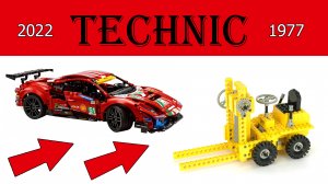 Всё Лего Техник 1977-2022 / ALL LEGO TECHNIC