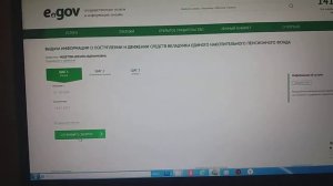 СПРАВКА О ПЕНСИОННЫХ НАКОПЛЕНИЯХ / Как получить справку о пенсионных накоплениях Онлайн