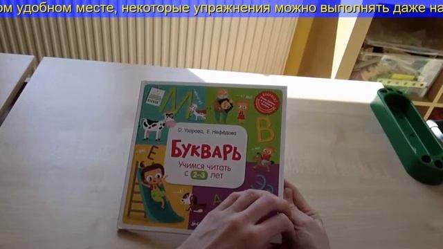 Звуковой метод обучения чтению. Обучение грамоте