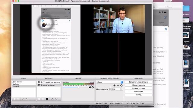 Как в прямом эфире демонстрировать экран и веб-камеру? смотреть онлайн