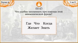 inQUIZition - Онлайн квиз викторина #6 || Тема "Прожарки" - Футбол 16+