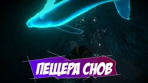 Пещера Снов || Игрофильм || Ведьмак 3  Дикая Охота