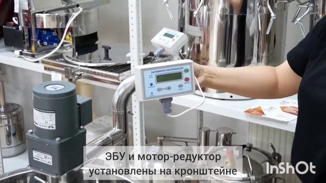 Обзор домашней сыроварни-пастеризатора, ёмкостью 35 л.