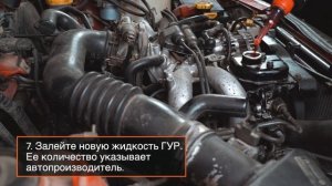 Замена жидкости гидроусилителя руля | СОВЕТЫ AUTODOC
