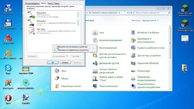 Как обратно подключить микрофон,наушники или колонки? смотреть онлайн
