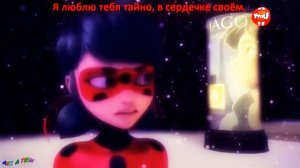 Леди Баг и Cупер Кот// Счастье есть