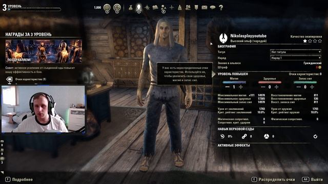 ? TESO ?| Играю первый раз | Скайрим | Стрим #1 | смотреть онлайн