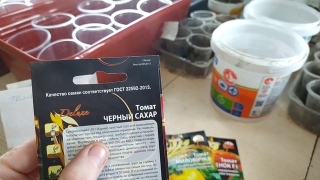 новые семена томатов и новый способ посева на рассаду! семена от #вашехозяйство