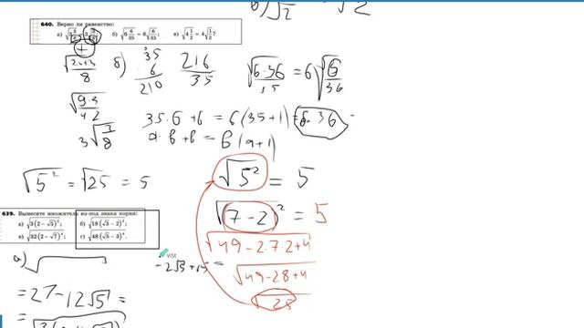 Корень из разности в квадрате смотреть онлайн