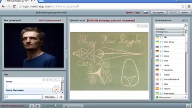 Теплый поток Флюидов 14 04 2014 МАНУН смотреть онлайн