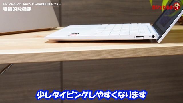 HP Pavilion Aero 13-be2000(2023年モデル)レビュー：1kgを切る13インチモバイルPC。AMD Ryzen 7000プロセッサ搭載でコスパが良いのでお勧めです！ смотреть онлайн