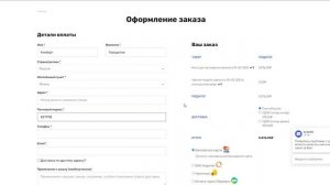 Как оформить заказ на сайте alnado.ru / ALNADO