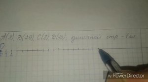 Натуральные числа на координатном луче. Пример 1