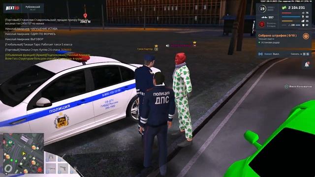 NEXTRP 2023 11 09 14 11 34 смотреть онлайн