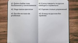 Lengua rusa al automatismo Lección 13