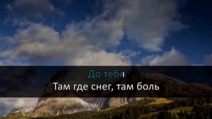 СНЕГ -КАРАОКЕ- FIL SWAN