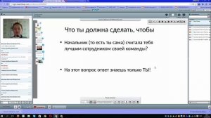Как стать лучшим работником и лучшим начальником?
