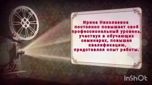 8 выпуск проект "История дополнительного образования Черлакского МР"