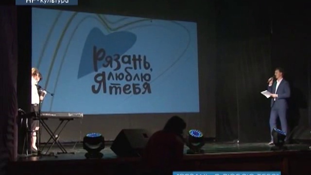 Открытие арт-проекта «Рязань, я люблю тебя!» Кукольный театр, новости - ТКР. 31.07.2016.