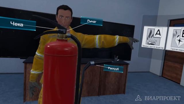 Противопожарный тренажер в VR