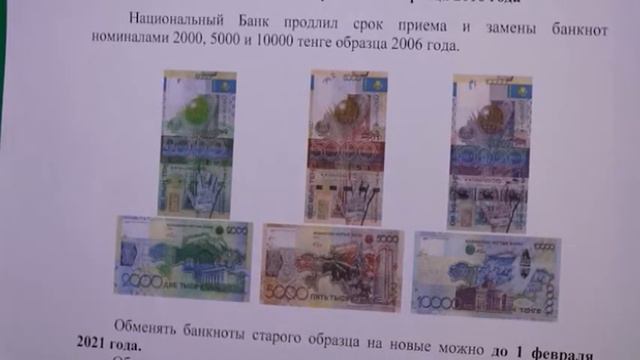 Нацбанк Казахстана продлил сроки приема и замены банкнот старого образца