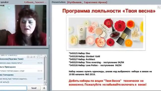 01.04.2016 Польза тёплой воды и Вэлнэс история. Спикер Ирина Тарасенко смотреть онлайн