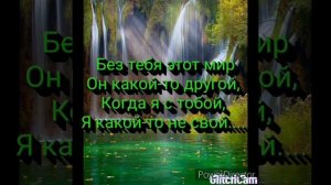 Песня "Белый мотылёк"
