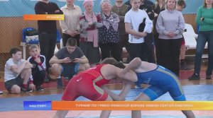 Турнир по греко-римской борьбе имени Сергея Емелина