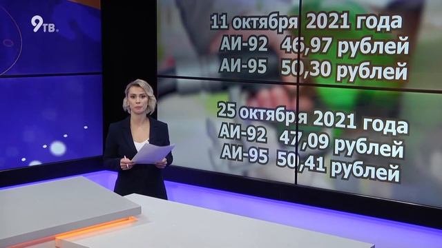 Рост цен на бензин смотреть онлайн