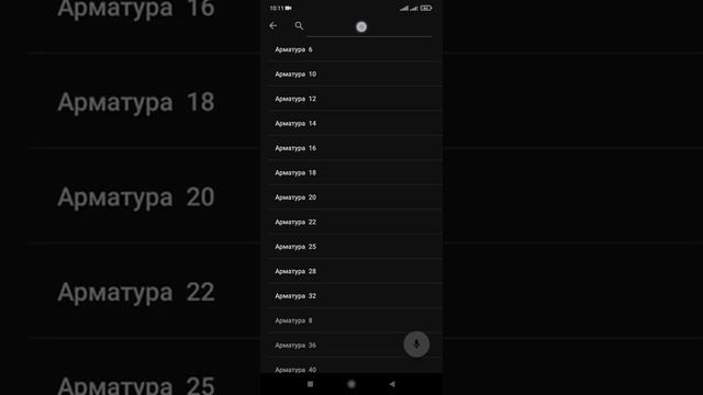 Вес арматуры 10, 12, 16. Калькулятор веса арматуры #shorts смотреть онлайн