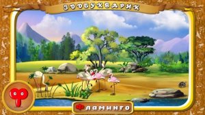 Мультипедия. Зоологический букварик в стихах. Буква Ф (Уроки тётушки Cовы)