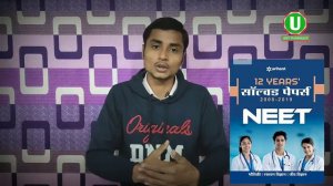 NEET Hindi Book's 2020 || neet entrance exam preparation Hindi book's || Neet 2020