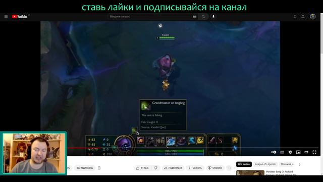 РЫБАЛКА В ЛИГЕ ЛЕГЕНД | НОВОСТИ ПБЕ СЕРВЕРА | League of Legends Lolesports ВивиНовости смотреть онлайн