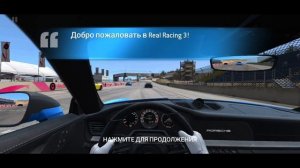 Real Racing 3 - Новое интро 2022-2023 Porsche 911 GT3 (2021), Руководство и завершение учебника по