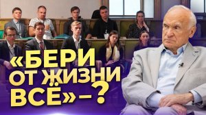 «Бери от жизни всё» – ? (Сретенский монастырь, 02.10.2023) / А.И. Осипов