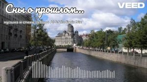 сны ло прошлом