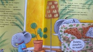 Аудиосказка? Большое сырное ограбление ?Читаем вместе